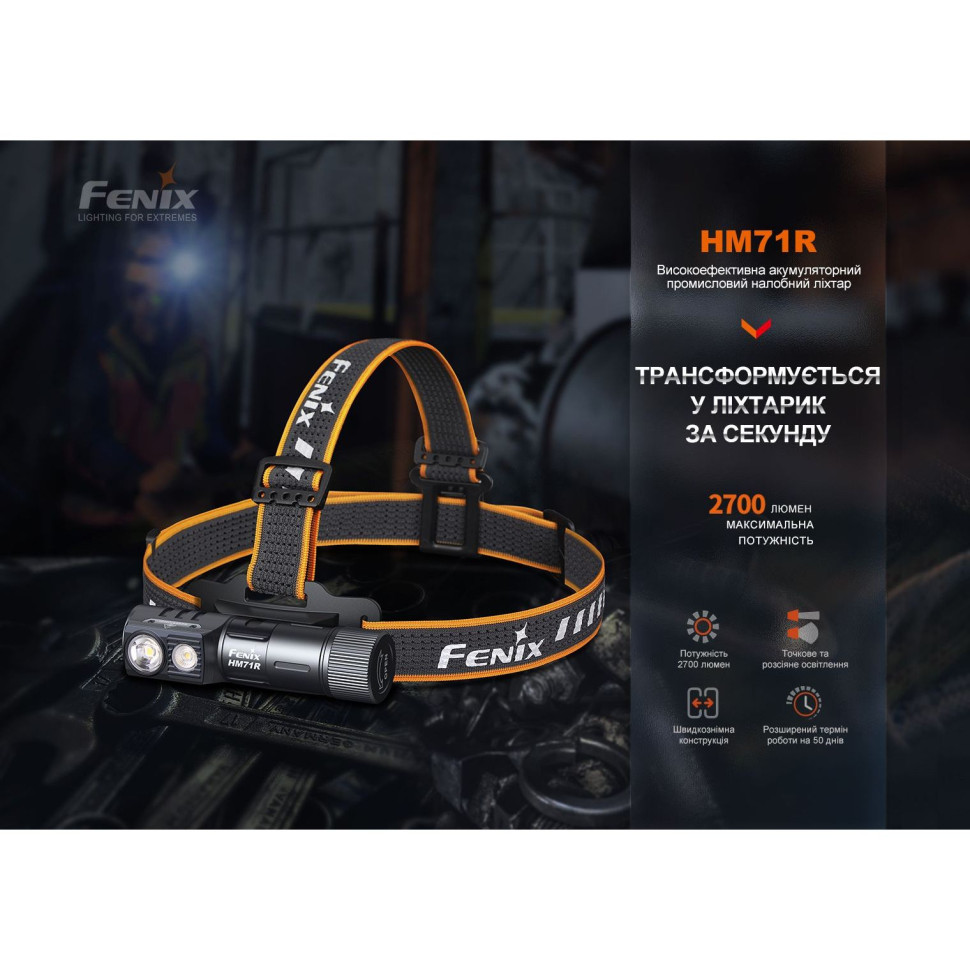 Ліхтар налобний Fenix HM71R Фото 2